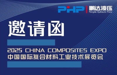 PHP (Pengda Hydraulic Press) le taispeáint ag CCE 2025